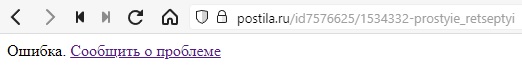 Postila.ru не работает